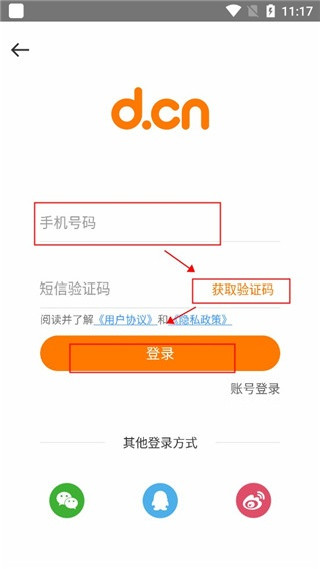 地瓜游戏中心
