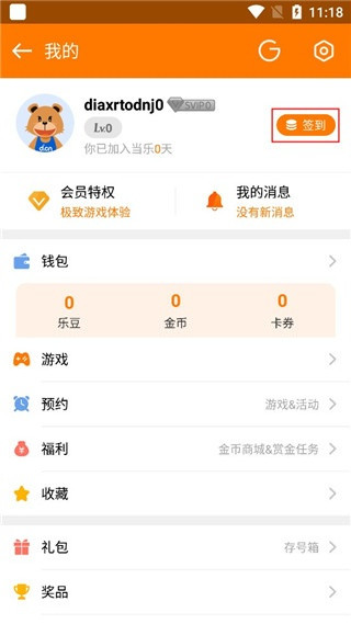 地瓜游戏中心
