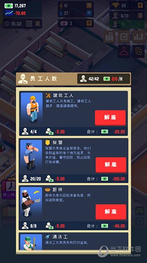 监狱帝国大亨破解版2023截图2