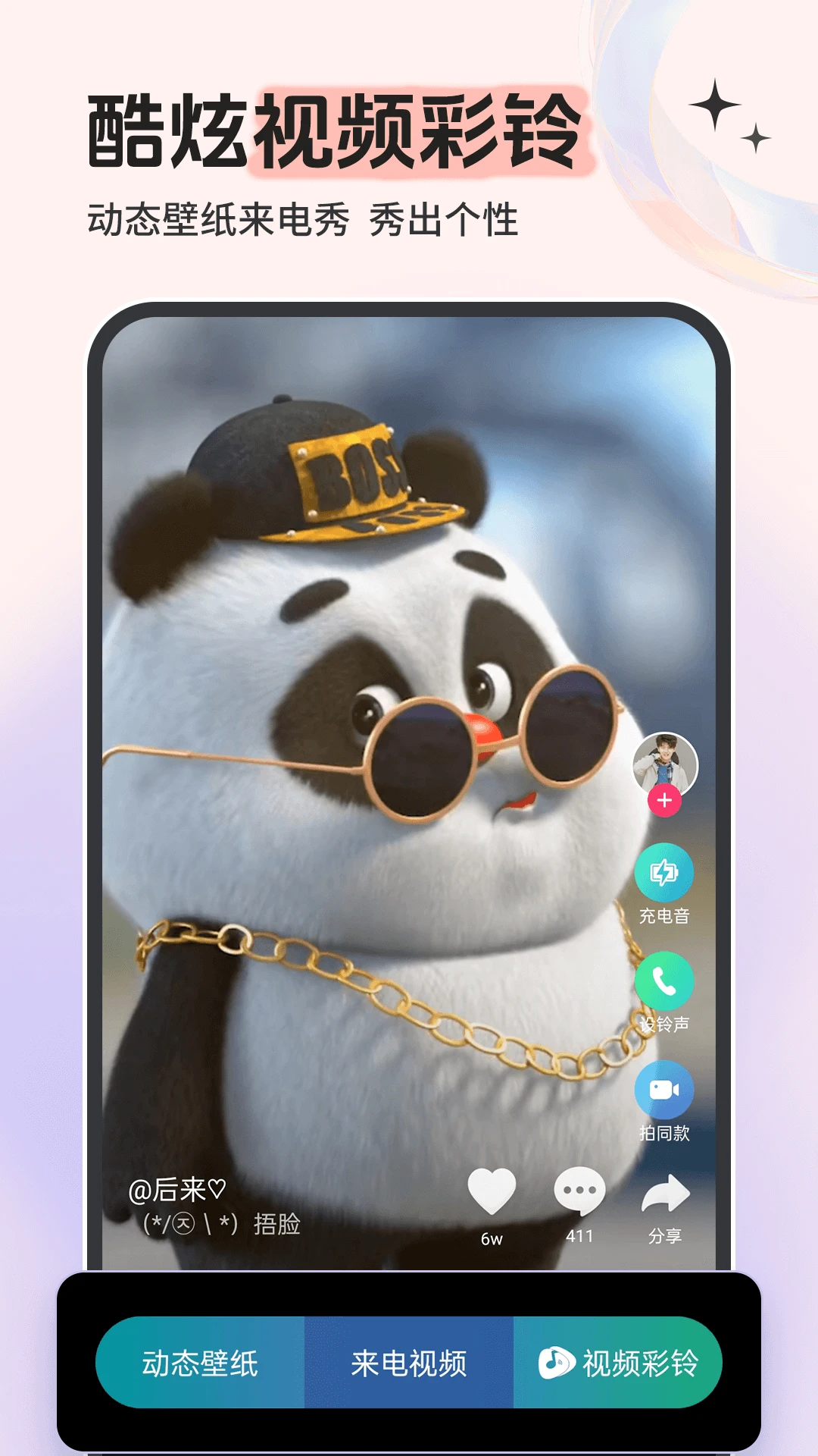 巨魔商店最新版截图3