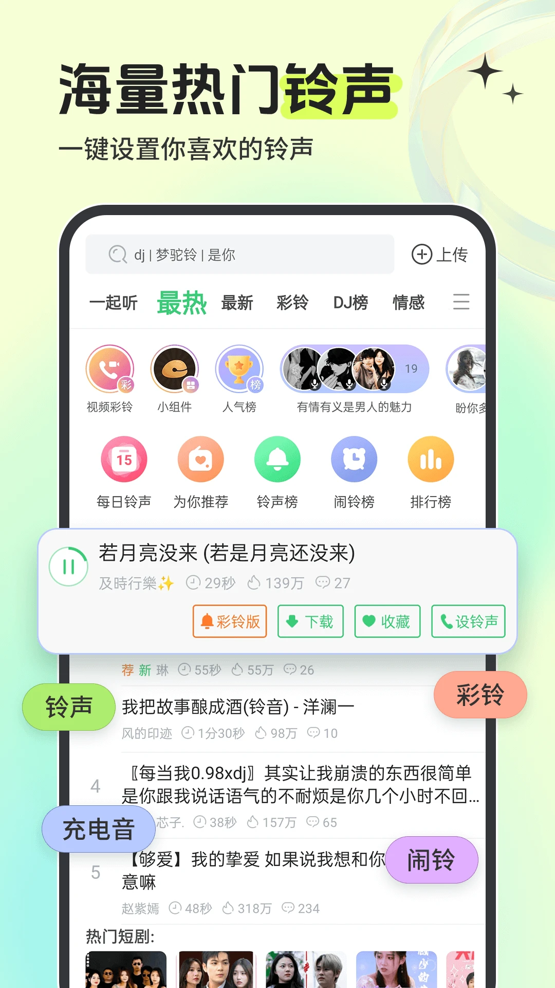 巨魔商店最新版截图5