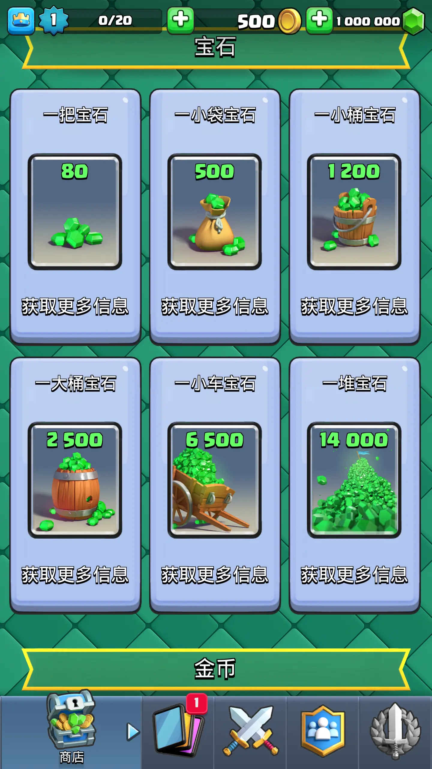 皇室战争魔改版