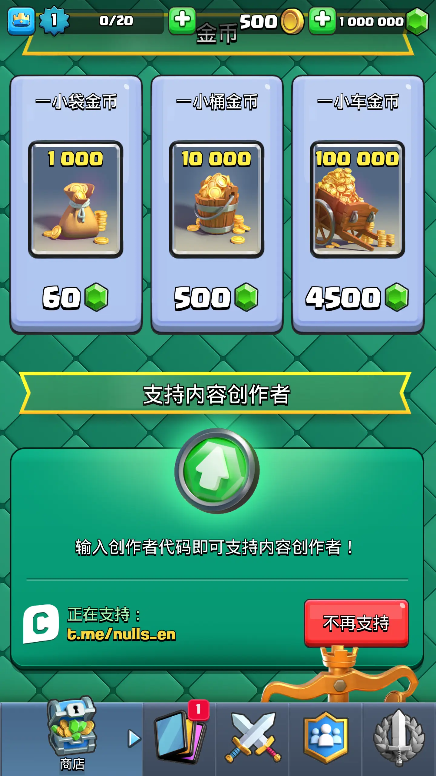 皇室战争魔改版