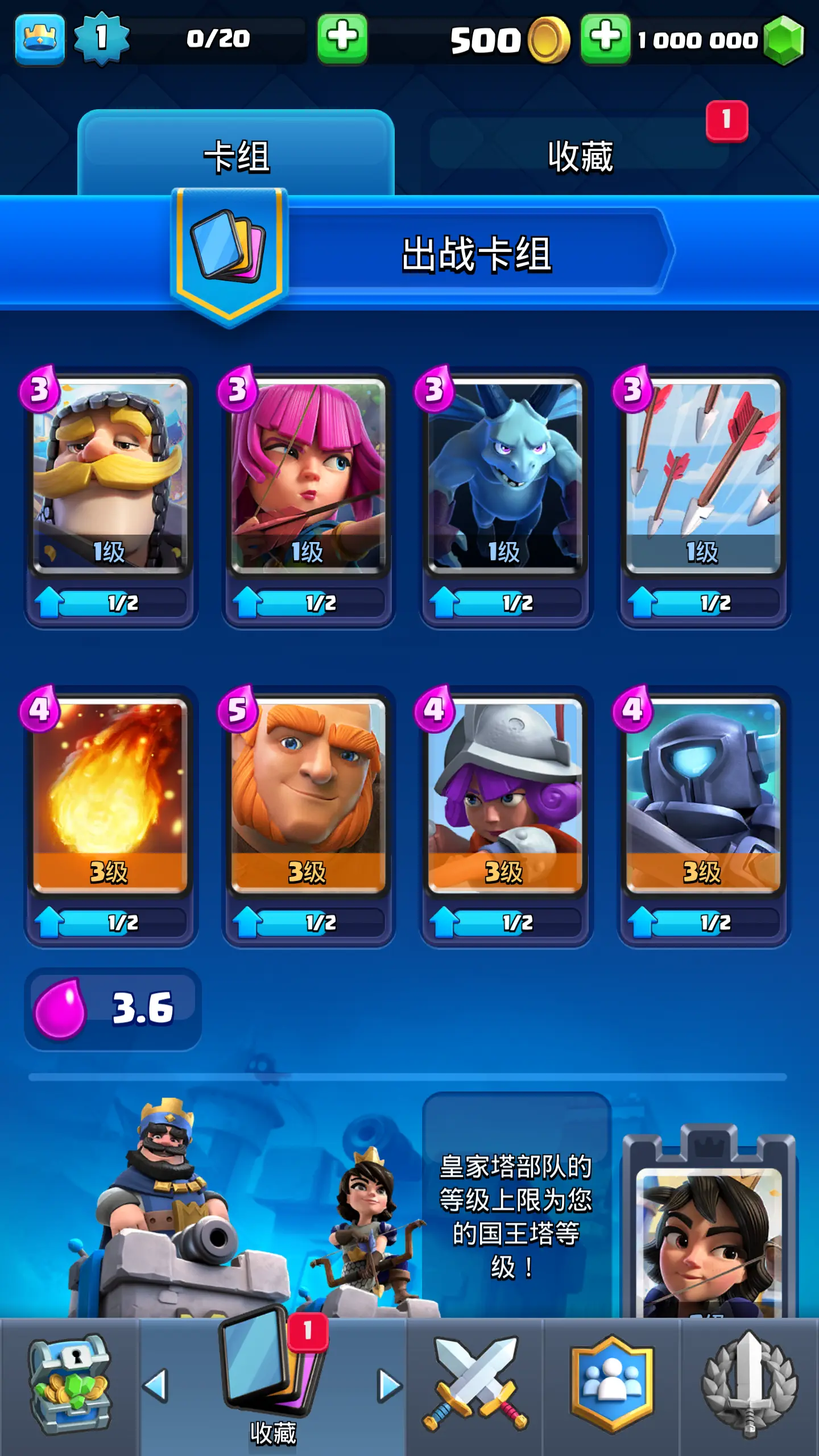 皇室战争魔改版