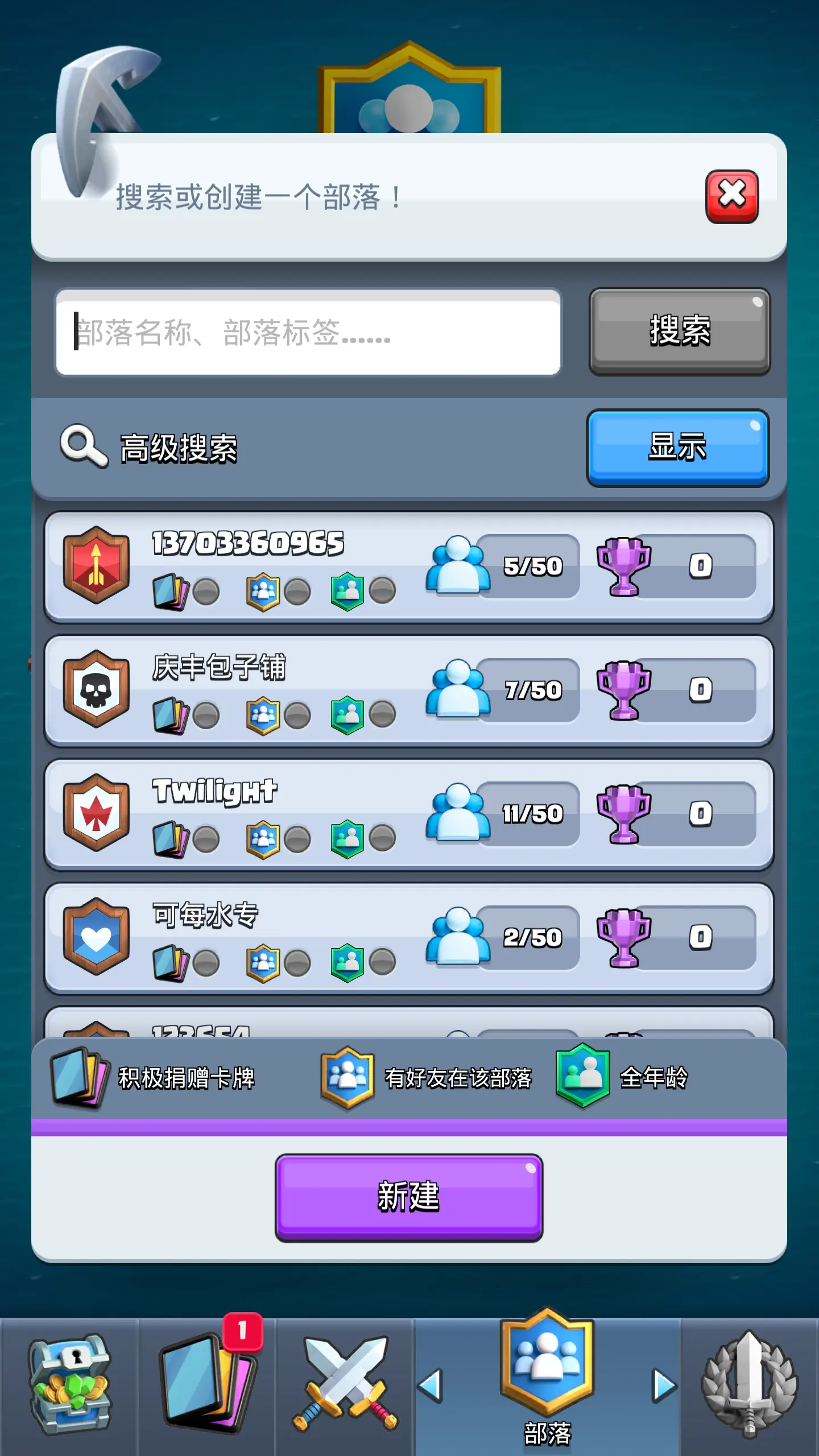 皇室战争魔改版