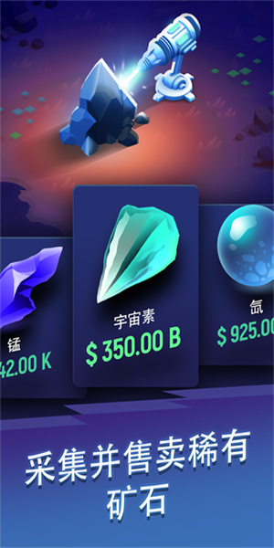 太空矿工截图2