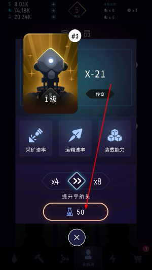 太空矿工