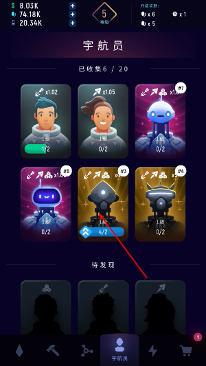 太空矿工