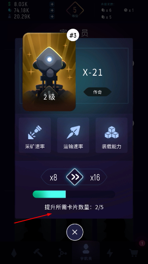 太空矿工