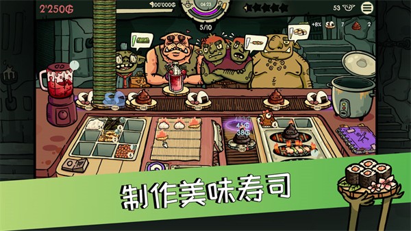 哥布林寿司手机版截图4