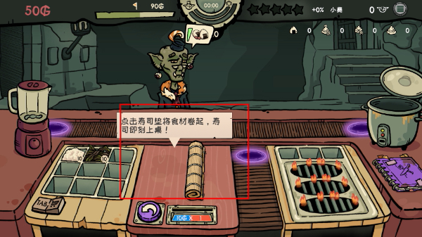 哥布林寿司手机版