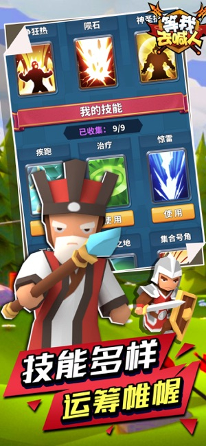等我去喊人截图3