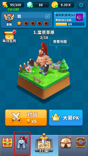 等我去喊人