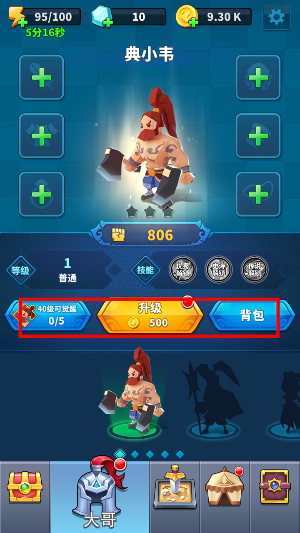 等我去喊人