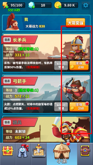 等我去喊人