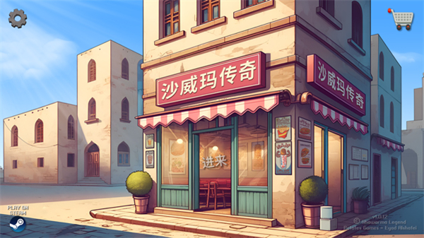 沙威玛传奇20亿金币截图4