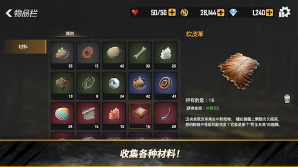 猎钩行动截图4