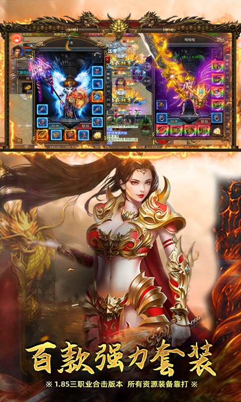 炼狱战神最新版截图3