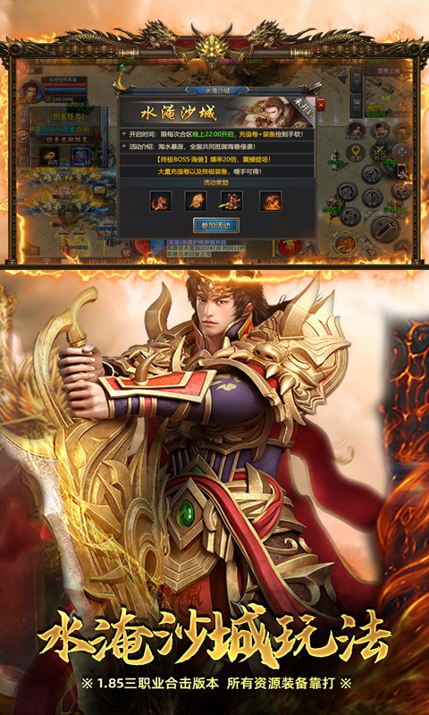 炼狱战神最新版截图5