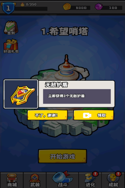 消困救冕小截图1