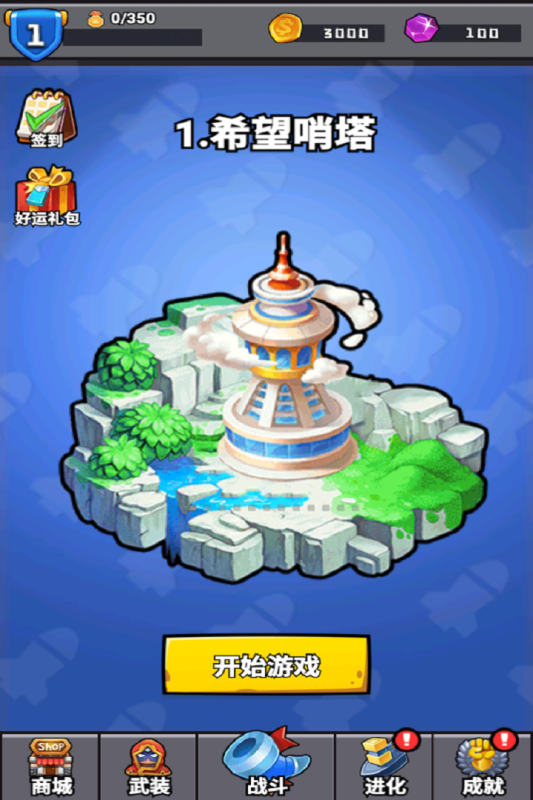 消困救冕小截图4