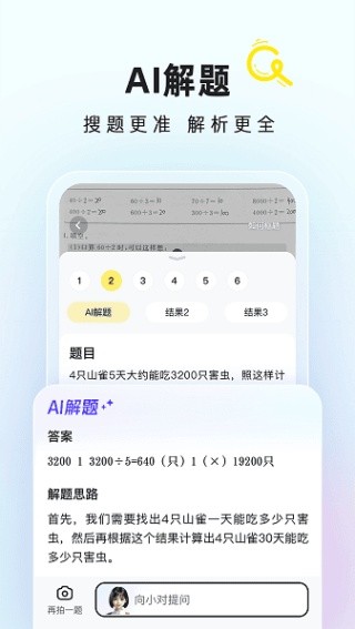 快对作业最新版截图3