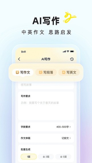 快对作业最新版截图4