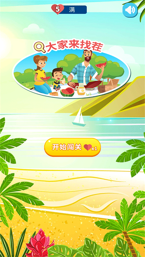 大家来找茬经典游戏安卓版截图3