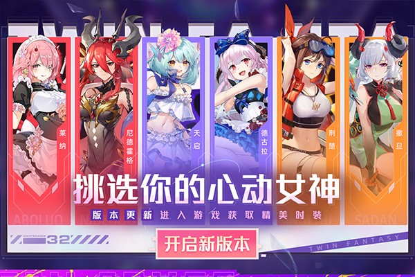 双生幻想0.1折版本截图3