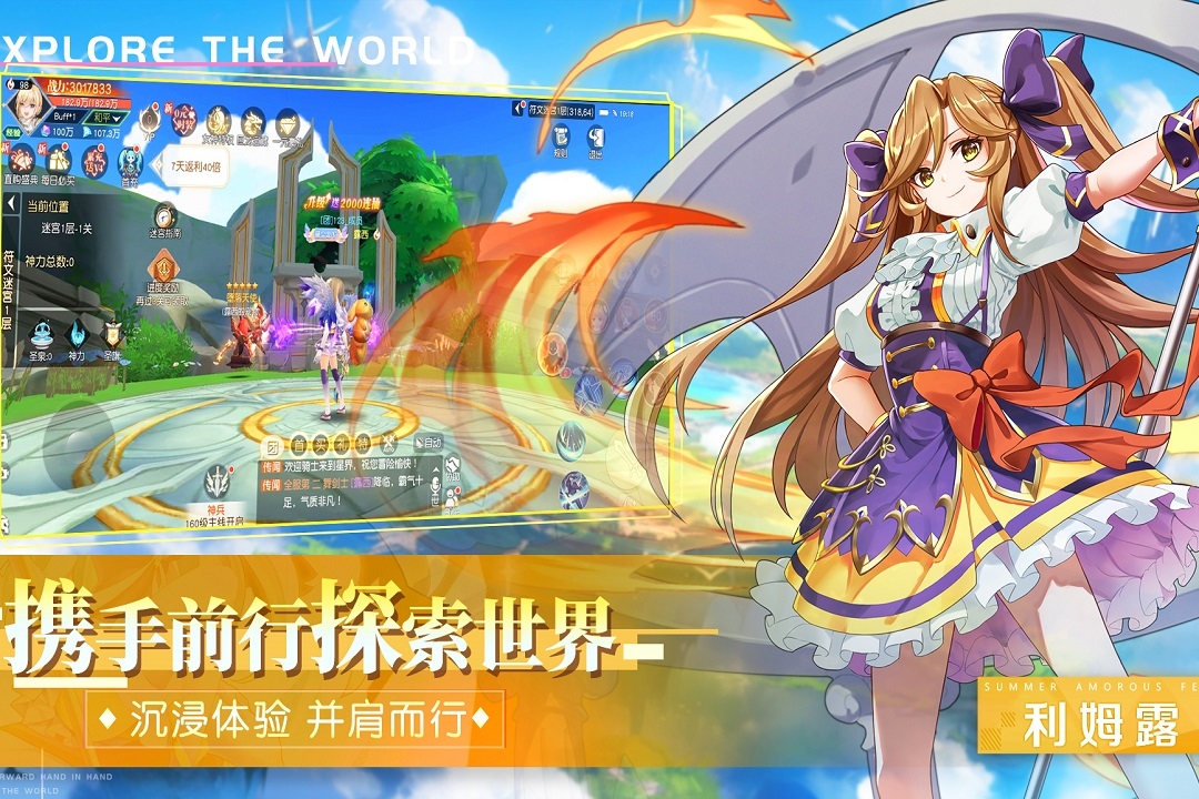 永恒部落手游官网版截图1