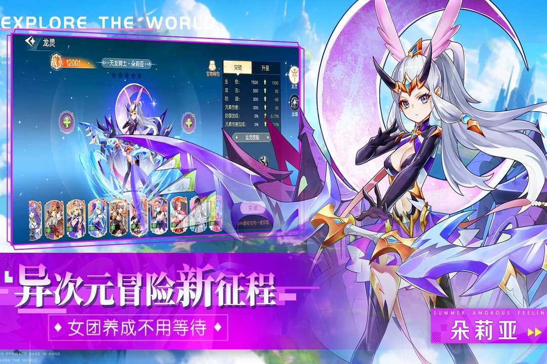 永恒部落手游官网版截图4
