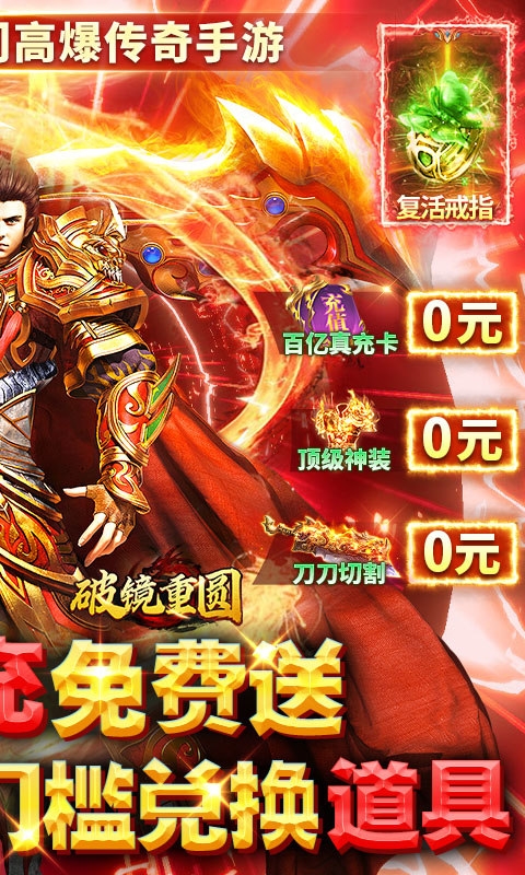 破镜重圆游戏最新高爆版截图2