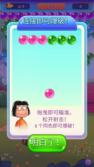 史努比泡泡手游截图1
