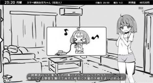 与妹妹的同居生活截图1