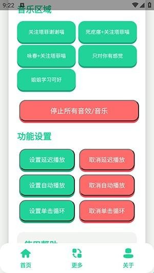 永雏小菲语音盒app