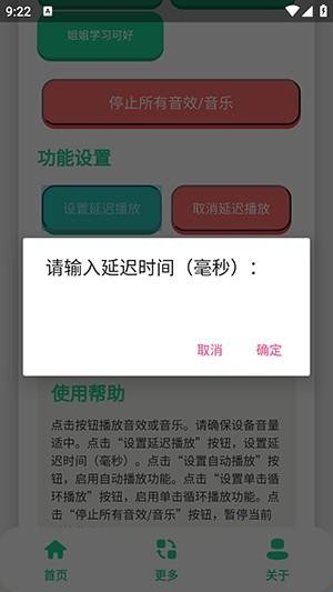 永雏小菲语音盒app