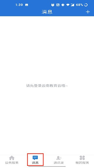 云教云