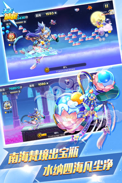 天天酷跑最新版截图2