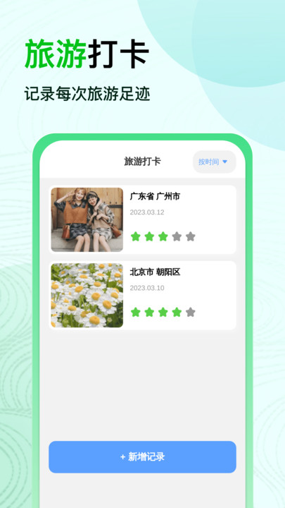 王牌万能清理截图3