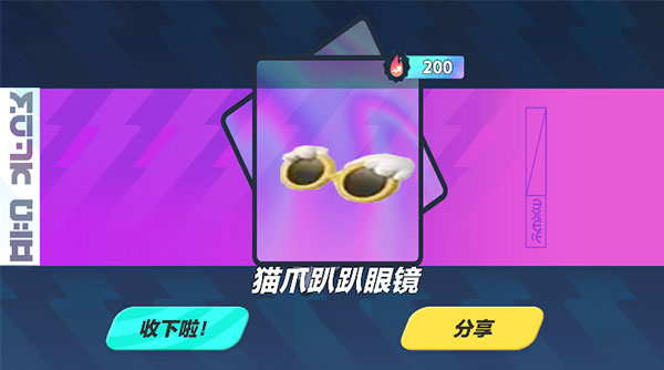 蛋仔派对吾皇抽奖模拟器截图4