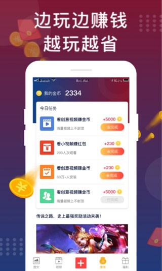 福利猫截图1