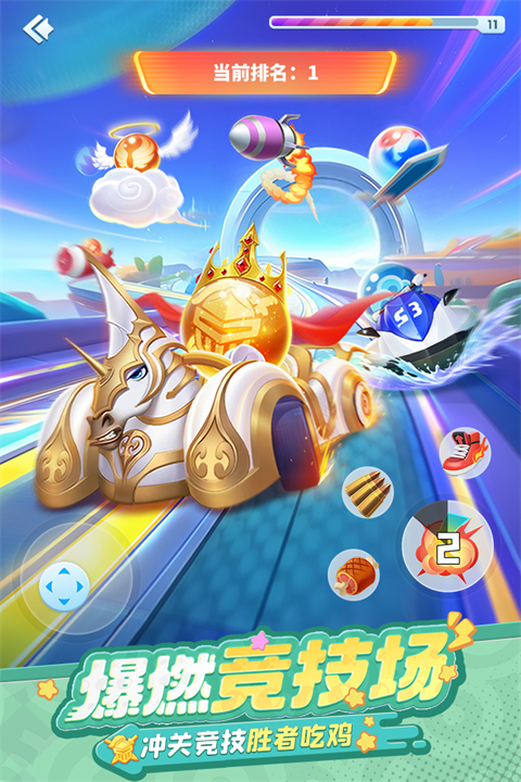 球球英雄手游截图1