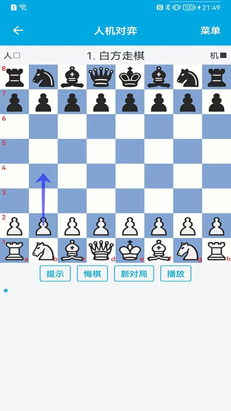 国际象棋教学截图2