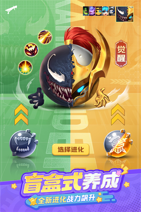 球球英雄手游截图2