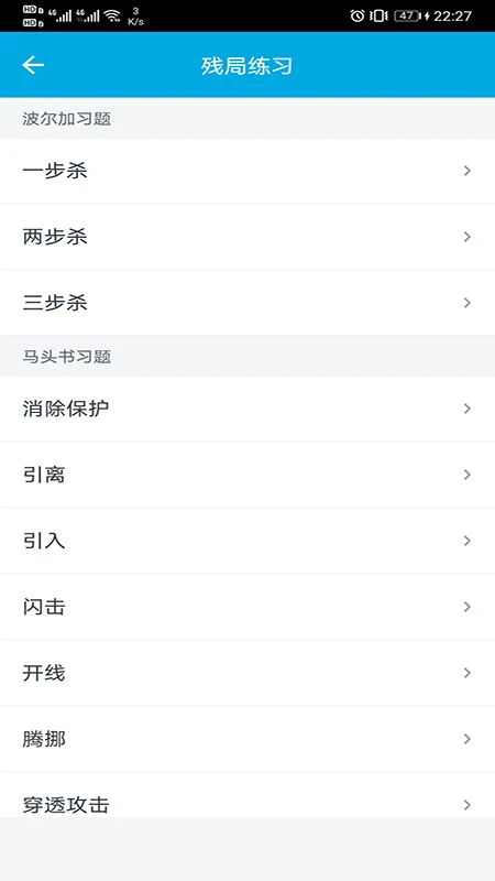 国际象棋教学截图4