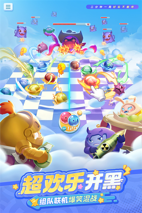 球球英雄手游截图3