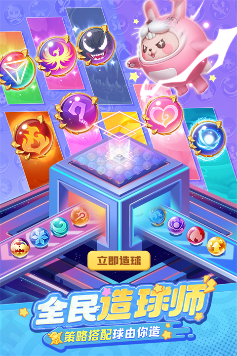 球球英雄手游截图4