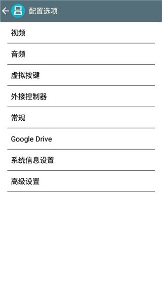 NDS模拟体验版截图3