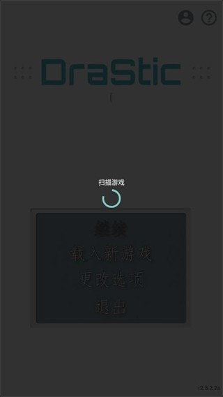 NDS模拟体验版截图4