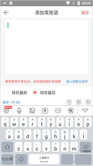 微脉输入法最新版本